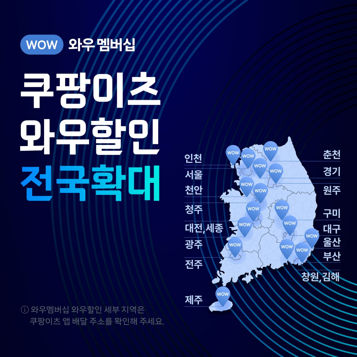 (사진제공=쿠팡)