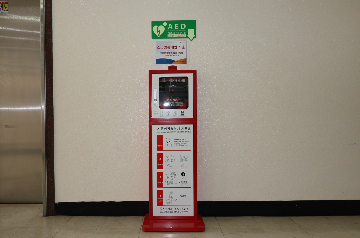 ▲소상공인시장진흥공단은 14일 대전중구보건소에 자동심장충격기(AED) 설치 신고를 완료했다.  (사진제공=소상공인시장진흥공단)