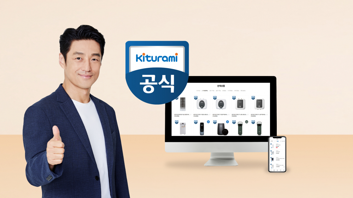 (사진제공=귀뚜라미)