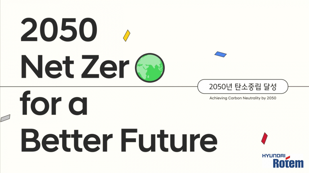 (사진제공=현대로템)