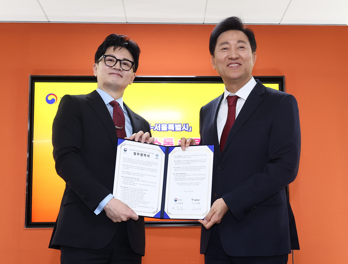 ▲한동훈 법무부 장관과 오세훈 서울시장이 15일 오후 서울 동작구 서울여성플라자에서 열린 법무부-서울시 범죄피해자 원스톱 솔루션 센터 설치·운영 업무협약식에서 협약서에 서명한 뒤 기념촬영을 하고 있다. (연합뉴스)