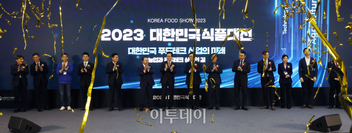 ▲정황근 농림축산식품부 장관과 참석자들이 15일 서울 서초구 aT센터에서 열린 2023 대한민국식품대전(KFS) 개막식에서 개막 세리머니를 하고 있다. 조현호 기자 hyunho@