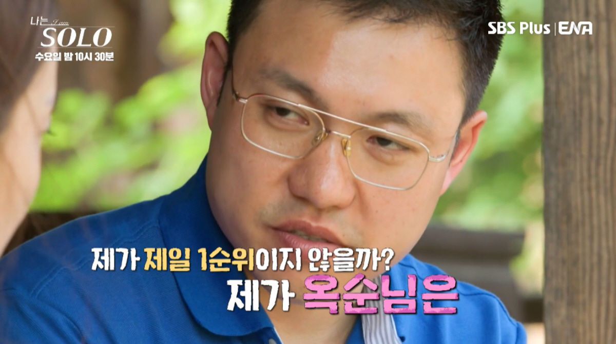 ▲(출처=SBS Plus·ENA ‘나는 SOLO’)
