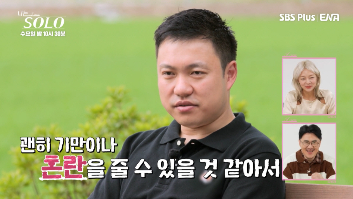 ▲(출처=SBS Plus·ENA ‘나는 SOLO’)
