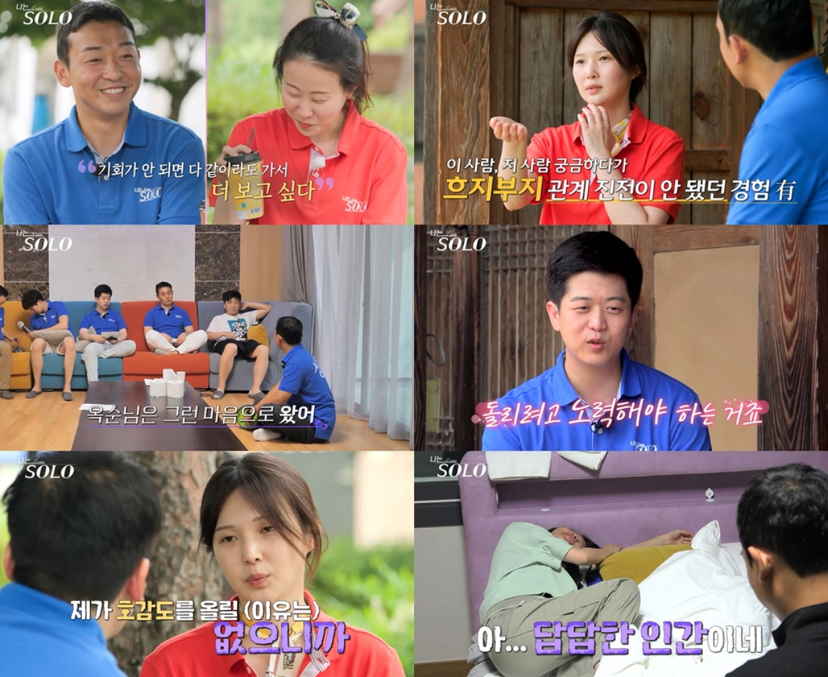 ▲(출처=SBS Plus·ENA ‘나는 SOLO’)
