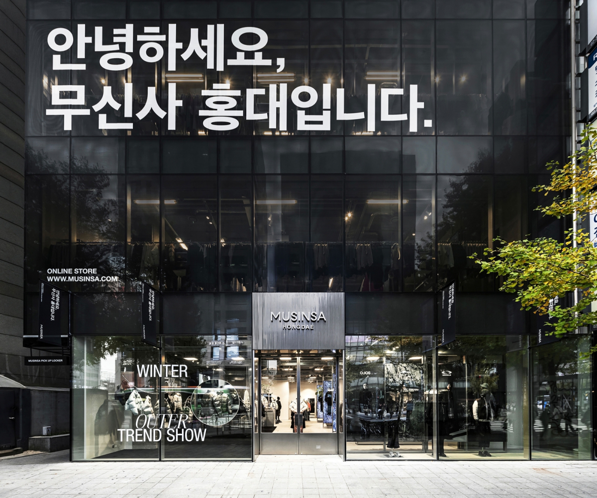 ▲서울 마포구에 있는 무신사 홍대 오프라인 플래그십 스토어 외관 모습. (사진제공=무신사)