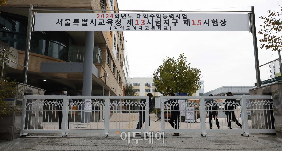 ▲2024학년도 대학수학능력시험일인 16일 오전 서울 영등포구 여의도여고에 마련된 시험장이 입실 시간이 마무리되며 문이 닫히고 있다. 조현호 기자 hyunho@