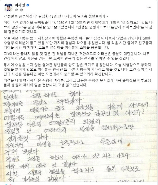 ▲출처=이재명 대표 페이스북 캡처