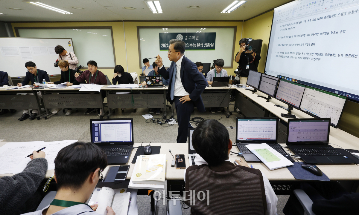 ▲2024학년도 대학수학능력시험일인 16일 오전 서울 양천구 종로학원 본사 수능 문제분석 상황실에서 교사들이 수능 문제 분석을 하고 있다. 조현호 기자 hyunho@