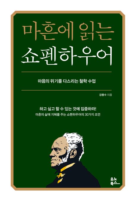 (유노북스)