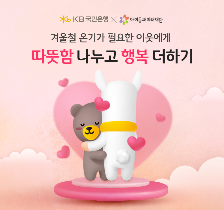 (사진제공=KB국민은행)