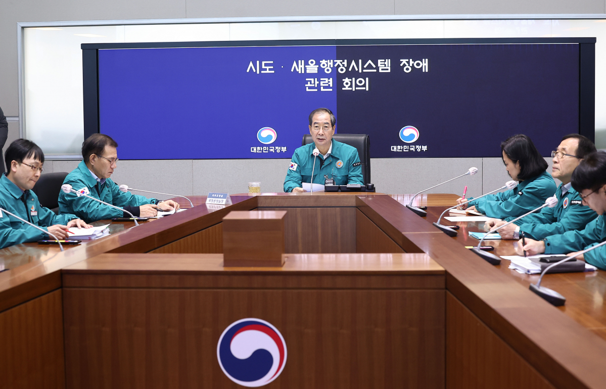 ▲한덕수(가운데) 국무총리가 18일 정부서울청사에서 시도·새울행정시스템 장애 관련 회의를 주재하고 있다. (연합뉴스)