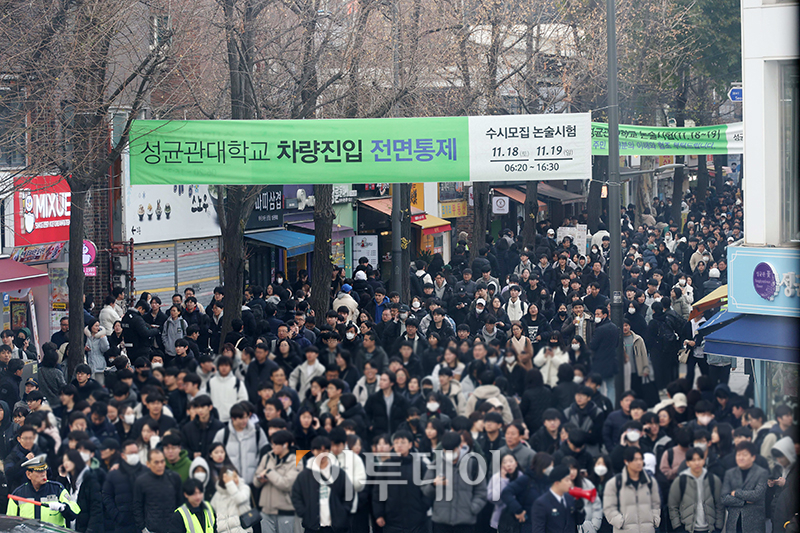 ▲2024학년도 대학수학능력시험 이후 첫 주말인 19일 서울 종로구 성균관대에서 수험생들이 수시모집 논술시험을 마치고 고사장을 나오고 있다. 고이란 기자 photoeran@