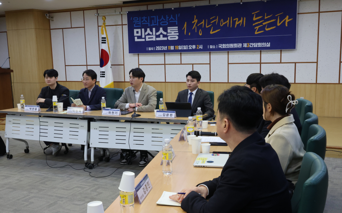 ▲<YONHAP PHOTO-1981> '원칙과 상식', 청년 간담회    (서울=연합뉴스) 한상균 기자 = 19일 국회에서 '원칙과 상식'의 간담회 '민심소통, 청년에게 듣는다'를 하고 있다.     '원칙과 상식'은 더불어민주당 비이재명계 김종민·윤영찬·이원욱·조응천 의원이 결성한 모임이다. 2023.11.19    xyz@yna.co.kr/2023-11-19 14:49:12/<저작권자 ⓒ 1980-2023 ㈜연합뉴스. 무단 전재 재배포 금지.>