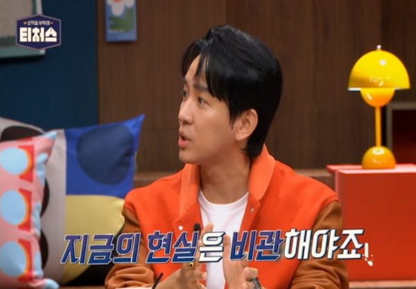 ▲'티처스' 1회(사진제공=채널A)