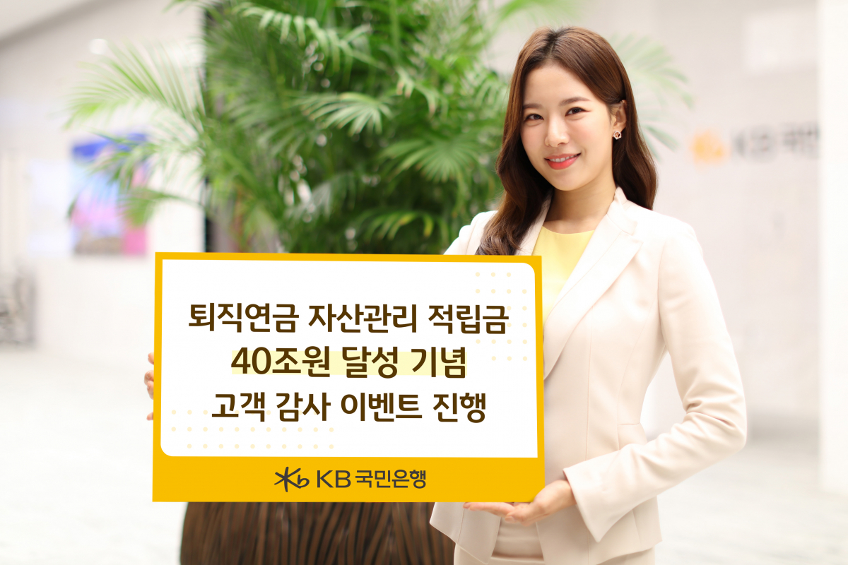(사진제공=KB국민은행)