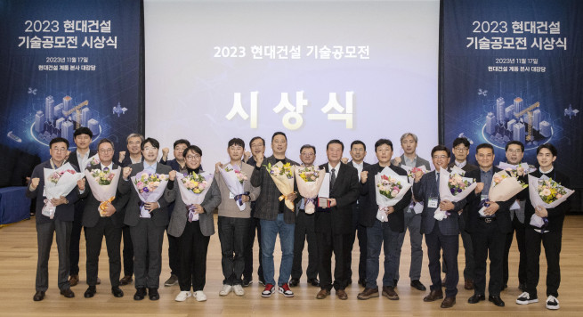 ▲'현대건설 2023 기술공모전' 시상식 후 수상 기업 주요 관계자들이 기념사진을 촬영하고 있다. (사진제공=현대건설)