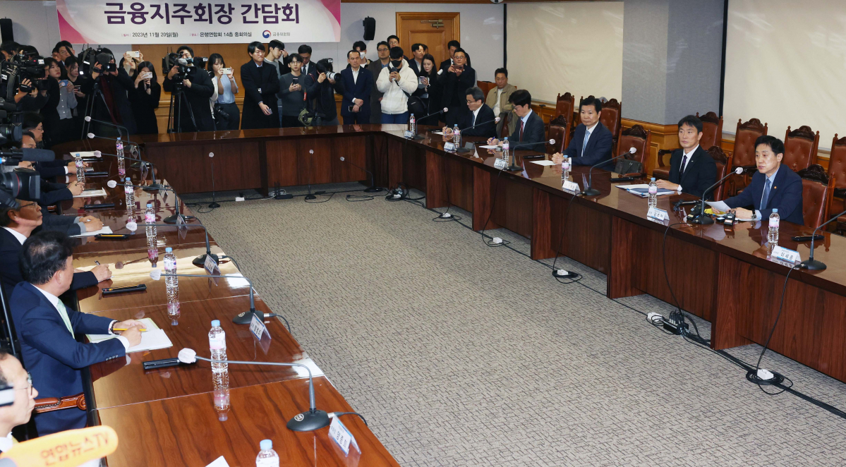 ▲김주현 금융위원장이 20일 서울 중구 은행회관에서 열린 금융위원회-금융감독원-8대 금융지주 회장단 간담회에서 모두발언을 하고 있다. 신태현 기자 holjjak@