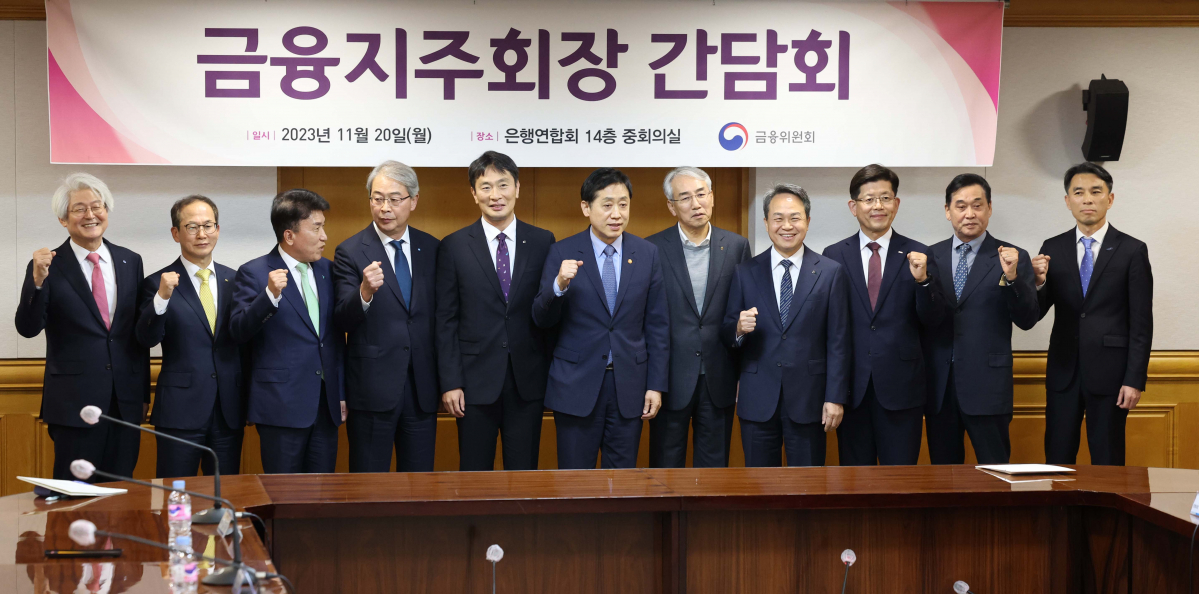 ▲김주현 금융위원장, 이복현 금융감독원장, 금융지주 회장단 등이 20일 서울 중구 은행회관에서 열린 금융위원회-금융감독원-8대 금융지주 회장단 간담회에서 기념촬영을 하고 있다. 신태현 기자 holjjak@