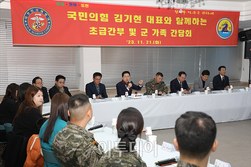 ▲김기현 국민의힘 대표가 21일 경기도 김포 해병대 제2사단 청룡회관에서 열린 해병대 초급간부 및 군 가족 간담회에서 인사말을 하고 있다. 국회사진취재단