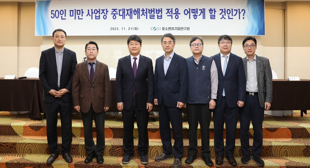 (사진제공=중소벤처기업연구원)