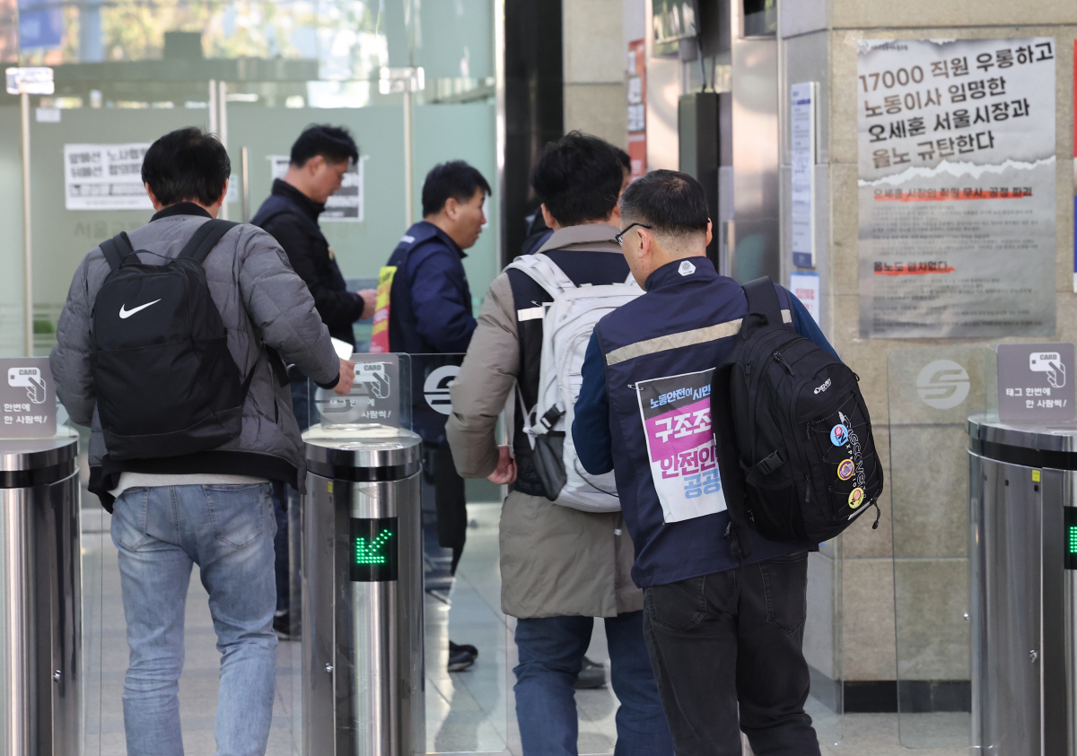 ▲서울지하철 1∼8호선을 운영하는 서울교통공사 노사가 노조의 2차 총파업 예고일을 하루 앞둔 21일 오후 서울 성동구 서울교통공사 본사에 노조원들이 입장하고 있다. (사진제공=연합뉴스)