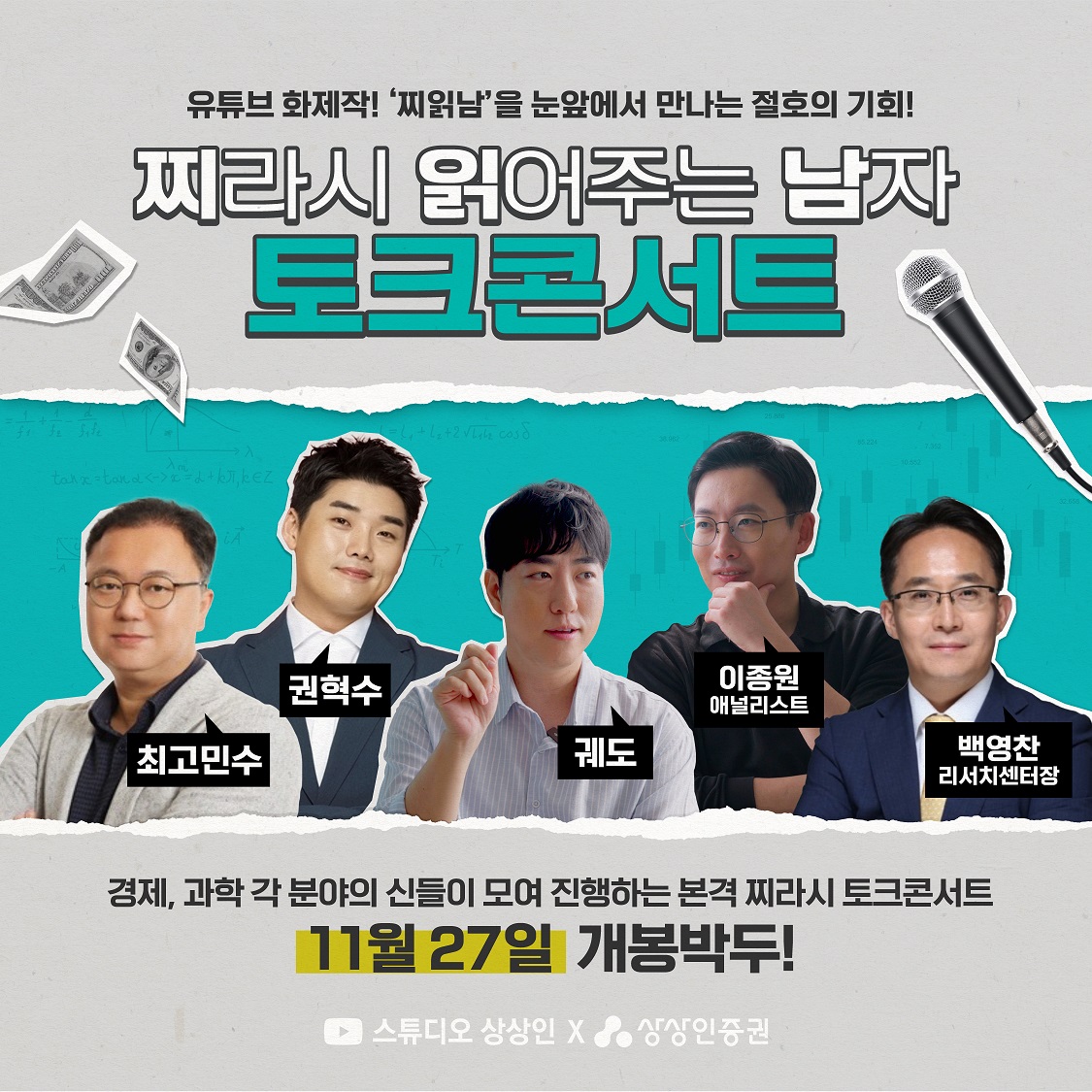 (출처=상상인증권)