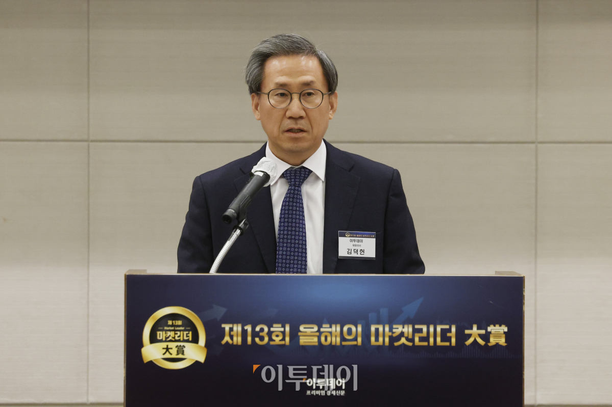 ▲김덕헌 이투데이 대표가 22일 서울 영등포구 FKI타워 컨퍼런스센터에서 열린 '제13회 올해의 마켓리더 대상'에서 개회사를 하고 있다. 이투데이가 주최한 올해의 마켓리더 대상은 2023년 한 해를 마무리하며 증권업계를 이끈 마켓리더들의 노력과 성과를 고취하고, 금융투자 업계의 발전과 건전한 투자 문화 정착을 위한 시장 분위기를 조성하고자 마련된 시상식이다. 조현호 기자 hyunho@