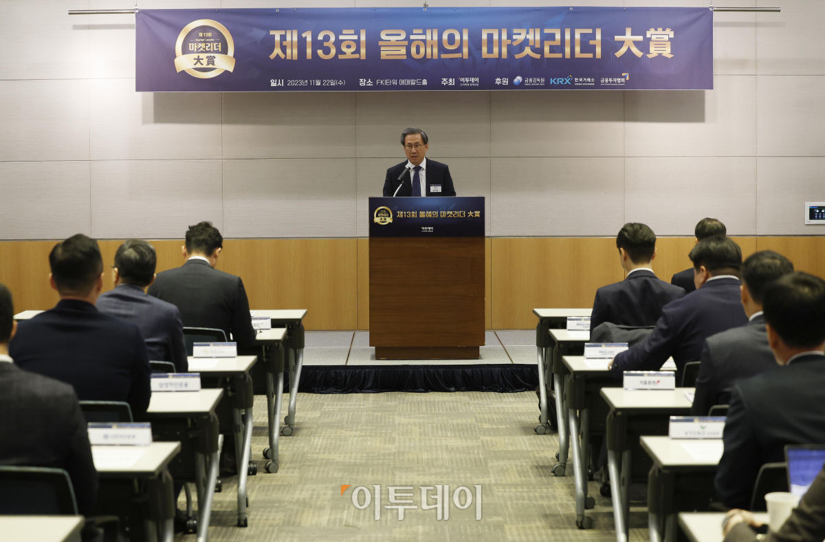 ▲김덕헌 이투데이 대표가 22일 서울 영등포구 FKI타워 컨퍼런스센터에서 열린 '제13회 올해의 마켓리더 대상'에서 개회사를 하고 있다. 이투데이가 주최한 올해의 마켓리더 대상은 2023년 한 해를 마무리하며 증권업계를 이끈 마켓리더들의 노력과 성과를 고취하고, 금융투자 업계의 발전과 건전한 투자 문화 정착을 위한 시장 분위기를 조성하고자 마련된 시상식이다. 조현호 기자 hyunho@