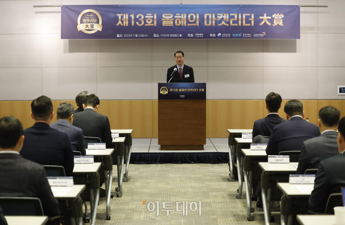 ▲황선오 금융감독원 부원장보가 22일 서울 영등포구 FKI타워 컨퍼런스센터에서 열린 '제13회 올해의 마켓리더 대상'에서 축사를 하고 있다. 이투데이가 주최한 올해의 마켓리더 대상은 2023년 한 해를 마무리하며 증권업계를 이끈 마켓리더들의 노력과 성과를 고취하고, 금융투자 업계의 발전과 건전한 투자 문화 정착을 위한 시장 분위기를 조성하고자 마련된 시상식이다. 조현호 기자 hyunho@