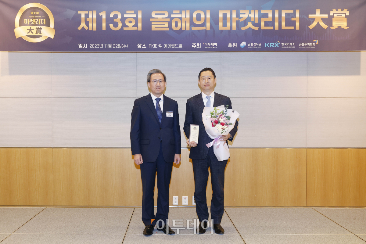 ▲22일 서울 영등포구 FKI타워 컨퍼런스센터에서 열린 '제13회 올해의 마켓리더 대상'에서 이투데이대표이사상(타깃테이트펀드부문(TDF) 우수상)을 수상한 신한자산운용 오규찬 본부장이 시상자인 김덕헌 이투데이 대표와 기념촬영을 하고 있다. 이투데이가 주최한 올해의 마켓리더 대상은 2023년 한 해를 마무리하며 증권업계를 이끈 마켓리더들의 노력과 성과를 고취하고, 금융투자 업계의 발전과 건전한 투자 문화 정착을 위한 시장 분위기를 조성하고자 마련된 시상식이다. 조현호 기자 hyunho@