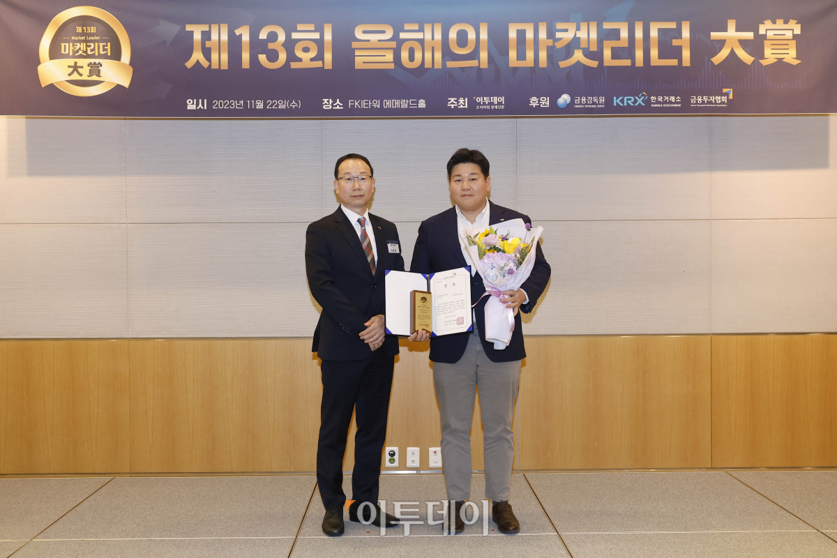 ▲22일 서울 영등포구 FKI타워 컨퍼런스센터에서 열린 '제13회 올해의 마켓리더 대상'에서 금융투자협회장상(국내주식형펀드부문 우수상)을 수상한 미래에셋자산운용 이정환 본부장이 시상자인 이창화 금융투자협회 전무와 기념촬영을 하고 있다. 이투데이가 주최한 올해의 마켓리더 대상은 2023년 한 해를 마무리하며 증권업계를 이끈 마켓리더들의 노력과 성과를 고취하고, 금융투자 업계의 발전과 건전한 투자 문화 정착을 위한 시장 분위기를 조성하고자 마련된 시상식이다. 조현호 기자 hyunho@