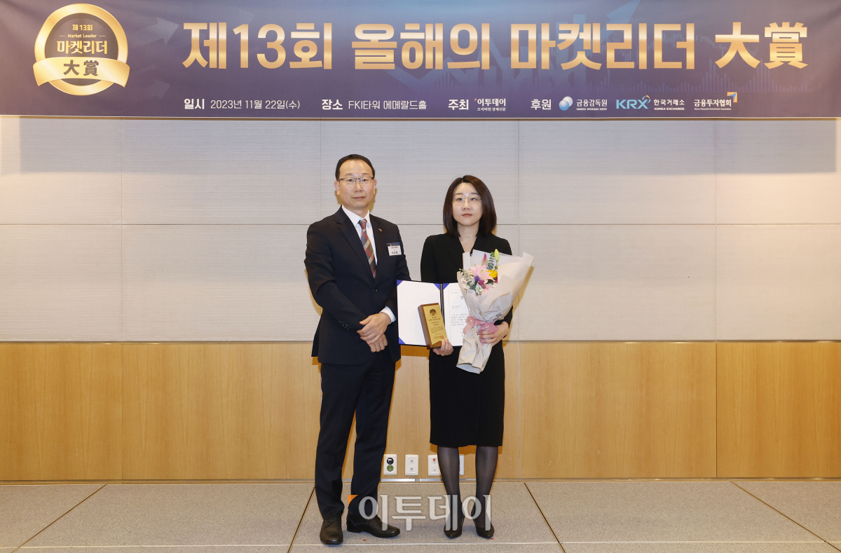 ▲22일 서울 영등포구 FKI타워 컨퍼런스센터에서 열린 '제13회 올해의 마켓리더 대상'에서 금융투자협회장상(혁신금융부문 우수상)을 수상한 NH투자증권 이승아 상품솔루션본부 대표가 시상자인 이창화 금융투자협회 전무와 기념촬영을 하고 있다. 이투데이가 주최한 올해의 마켓리더 대상은 2023년 한 해를 마무리하며 증권업계를 이끈 마켓리더들의 노력과 성과를 고취하고, 금융투자 업계의 발전과 건전한 투자 문화 정착을 위한 시장 분위기를 조성하고자 마련된 시상식이다. 조현호 기자 hyunho@