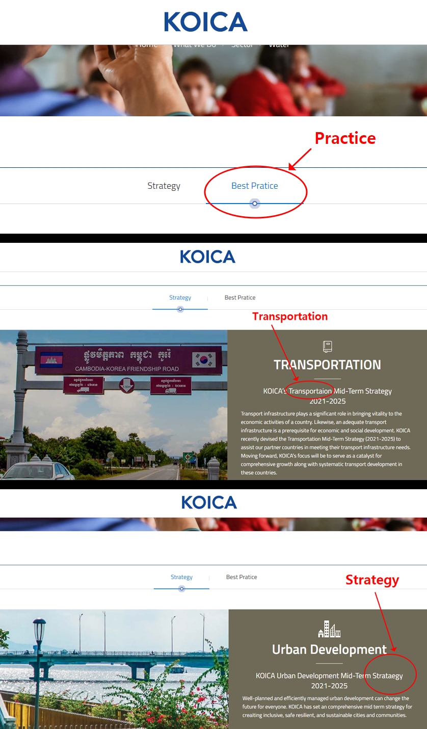 (출처=KOICA 영문 홈페이지)