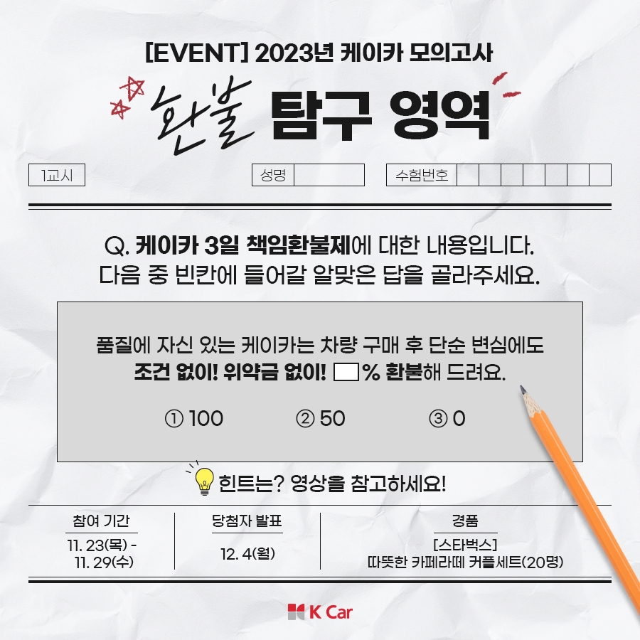 (사진제공=케이카)