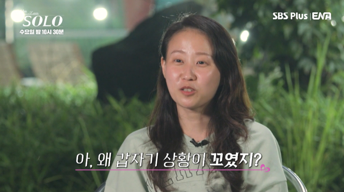 ▲(출처=SBS Plus·ENA ‘나는 SOLO’)
