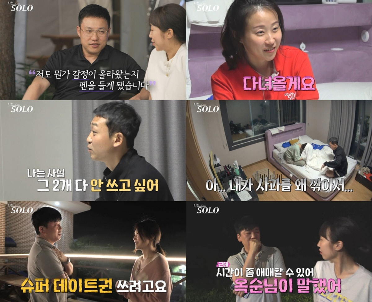 ▲(출처=SBS Plus·ENA ‘나는 SOLO’)
