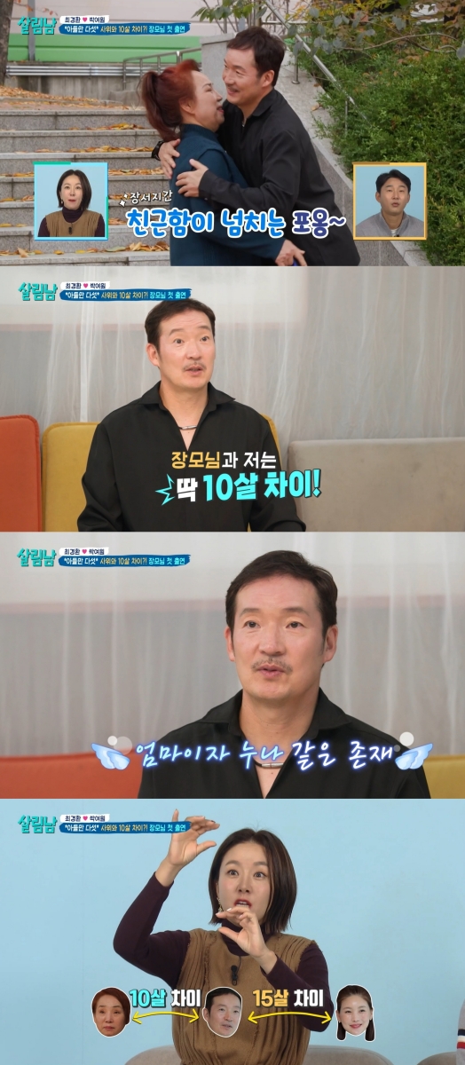 ▲'살림남'(사진제공=KBS 2TV)