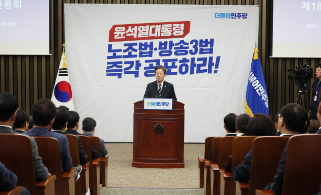 ▲더불어민주당 이재명 대표가 23일 오후 국회에서 열린 의원총회에서 인사말을 하고 있다. (연합뉴스)