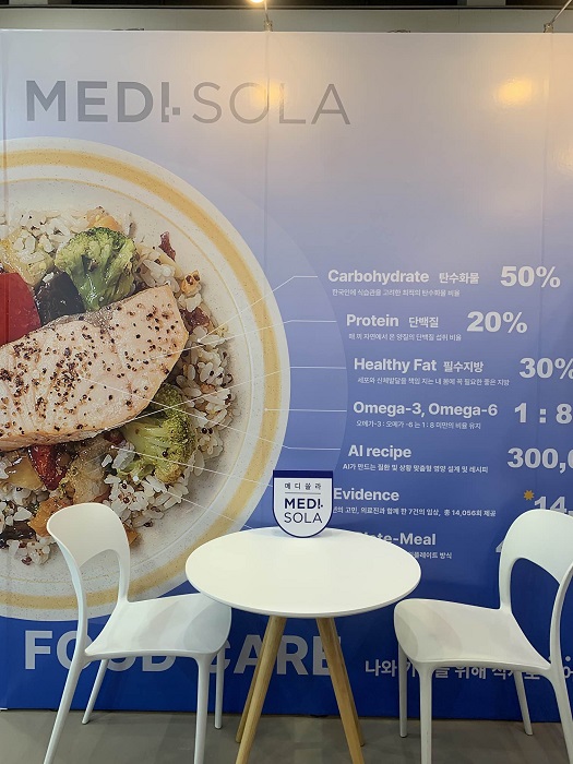 ▲사진=제23회 푸드위크의 메디쏠라 참가 부스