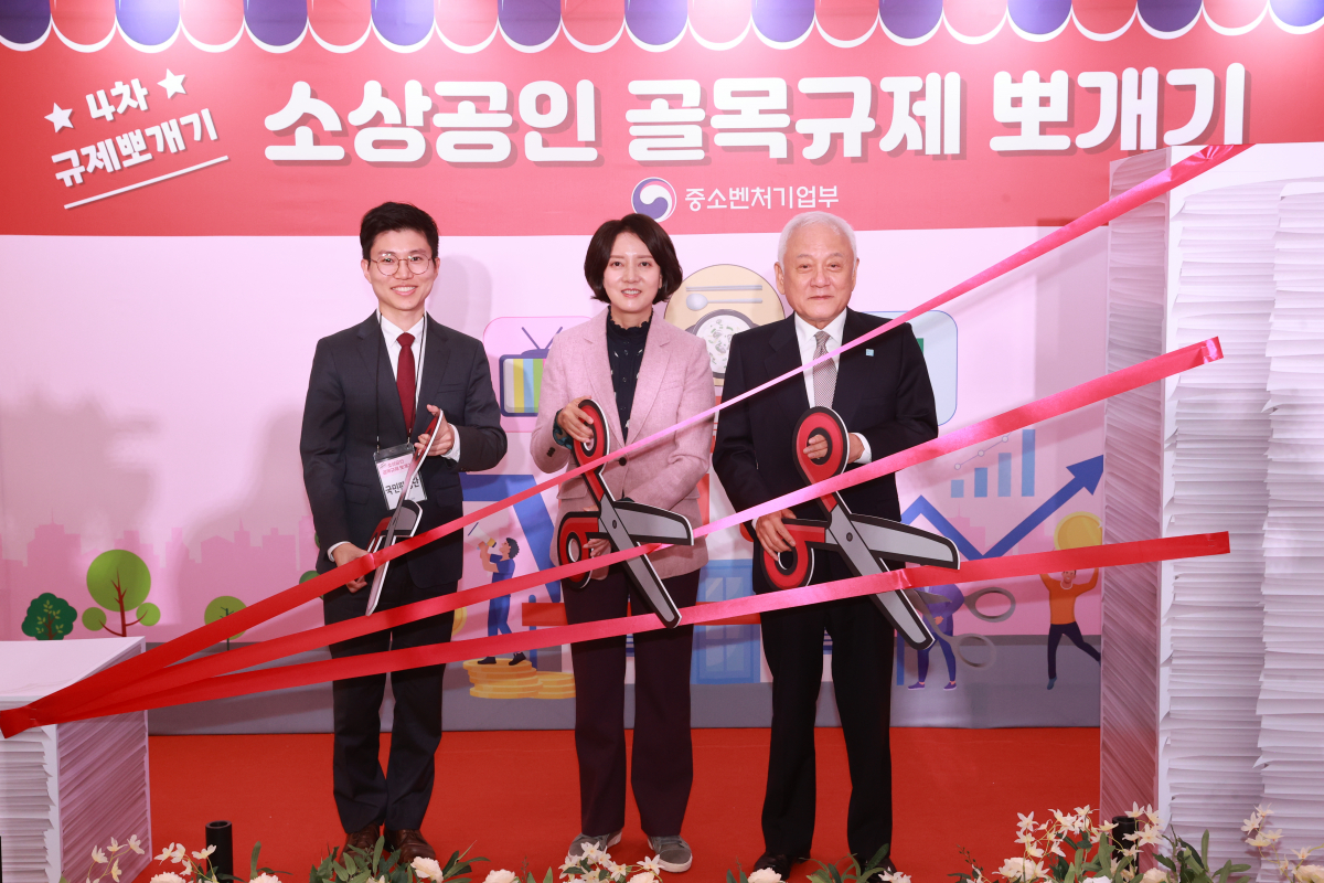 ▲이영 중소벤처기업부 장관(가운데)이 23일 서울 중구 동대문디자인플라자(DDP)에서 열린 '4차 규제뽀개기, 소상공인 골목규제 뽀개기' 행사에서 주요 참석자와 제막식을 진행하고 있다. 왼쪽부터 전형 국민판정단 대표, 이영 장관, 김한길 국민통합위원회 위원장.  (중소벤처기업부 )