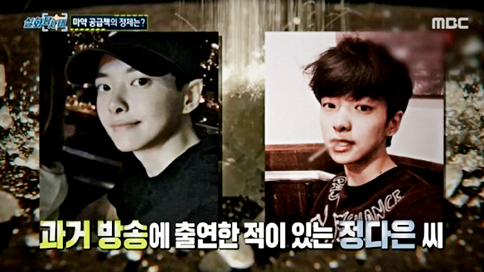 ▲(출처=MBC ‘실화탐사대’ 캡처)
