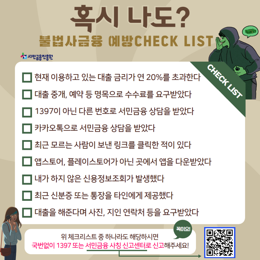 (자료제공=서민금융진흥원)