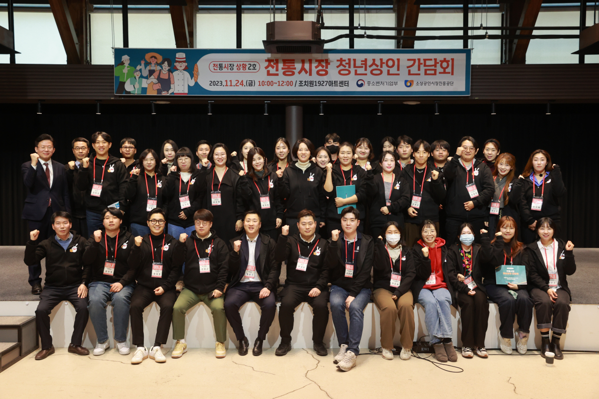 ▲이영 중소벤처기업부 장관(두 번째줄 가운데)이 24일 세종시 조치원1927아트센터에서 열린 전통시장 청년상인 간담회에서 참석자들과 기념 촬영을 하고 있다. (사진제공=중소벤처기업부)