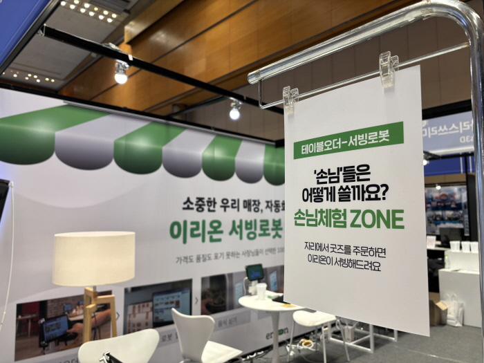 ▲사진='2023 푸드테크' 폴라리스쓰리디 체험존