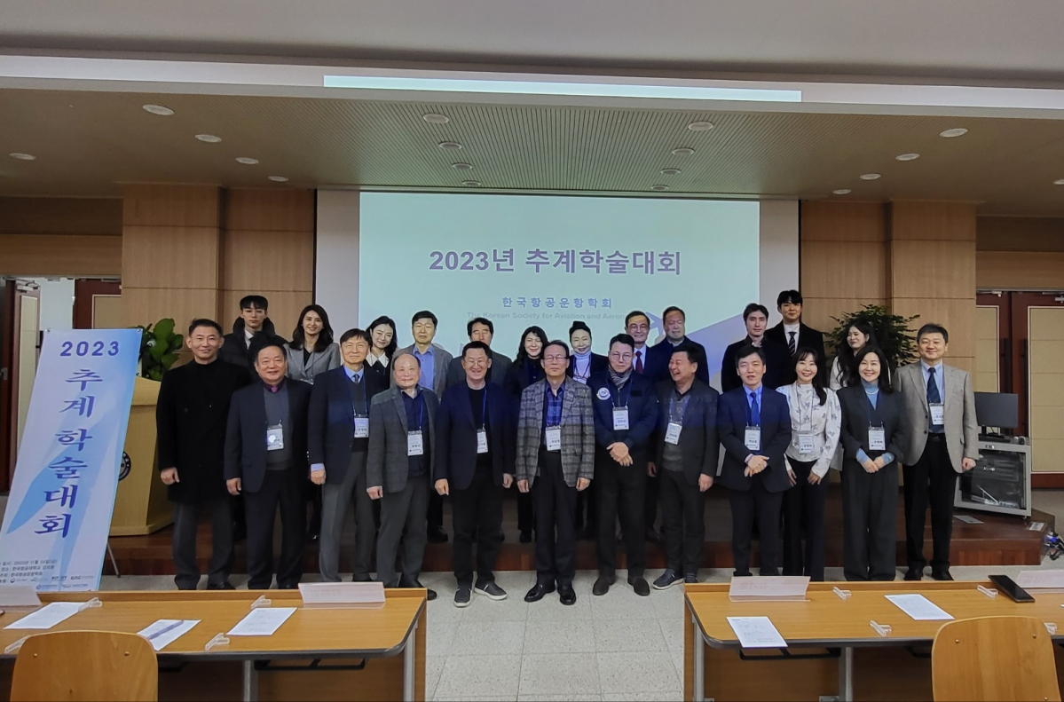 ▲김기웅 한국항공운항학회 대회장(왼쪽 다섯 번째)과 안영태 조직위원장(왼쪽 세 번째) 등 항공전문가와 교수진들이 24일 경기 고양시 덕양구 한국항공대학교 항공우주센터에서 ‘한국항공운항학회 추계학술대회’를 개최한 뒤 기념사진을 찍고 있다. (사진제공=한국항공운항학회)