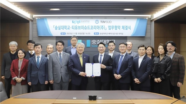 ▲지난 20일 오후 숭실대학교 베어드홀에서 장범식 숭실대 총장과 와 서정욱 TUV SUD Korea 대표이사가 산학협력 및 인적자원 분야 협력을 위한 업무협약식을 체결하면서 기념사진을 찍고 있다. (숭실대 제공)