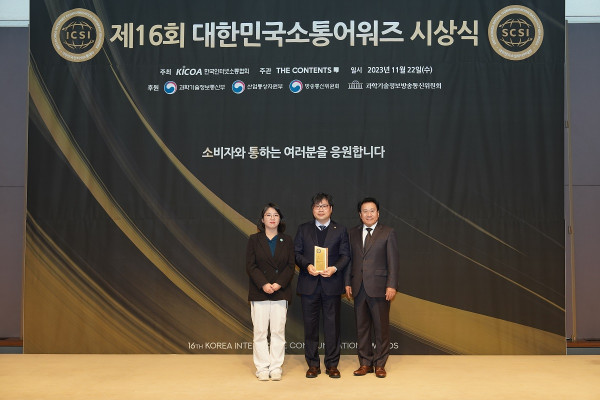 ▲한국산업단지공단은 22일 한국프레스센터에서 열린 제16회 대한민국 소통어워즈에서 ‘대한민국소통대상’을 수상했다.  (사진제공=한국산업단지공단 )