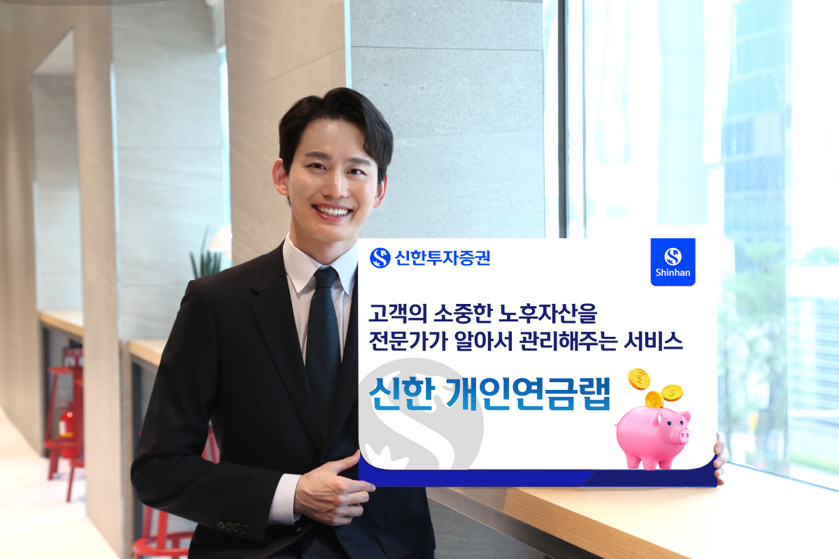 ▲사진=신한투자증권
