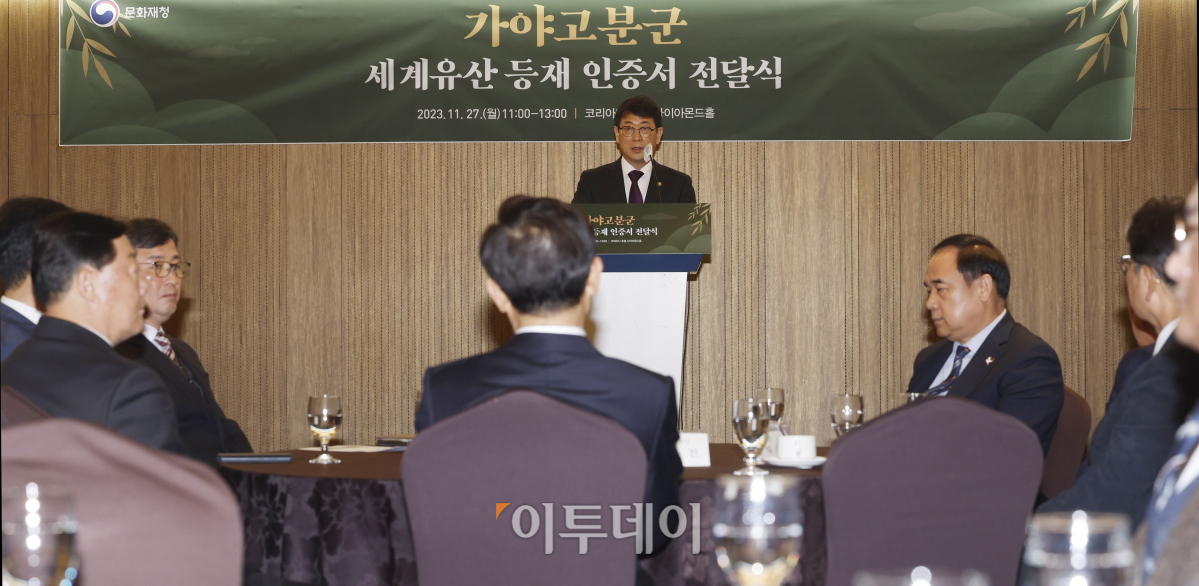 ▲최응천 문화재청장이 27일 오전 서울 중구 코리아나호텔에서 열린 가야고분군 세계유산 등재 인증서 전달식에서 기념사를 하고 있다. 이날 문화재청은 유네스코의 가야고분군 세계유산 등재 인증서 원본 10장을 고분군이 소재한 각 지자체에게 1장씩 전달 했다. 조현호 기자 hyunho@